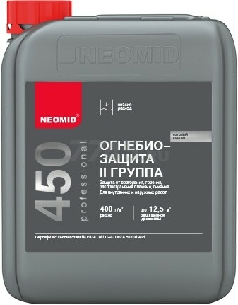 Пропитка огнебиозащитная НЕОМИД 450 5 кг - Фото 2